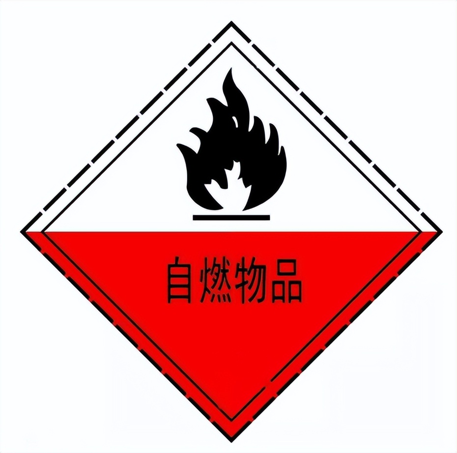 四類<a href='http://www.126163.net' title='危險品海運' >危險品海運</a>